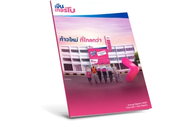 56-1 One Report 2025